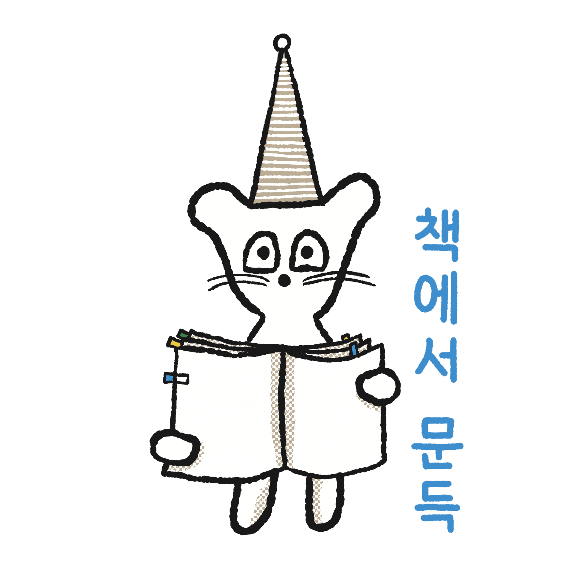 책에서 문득