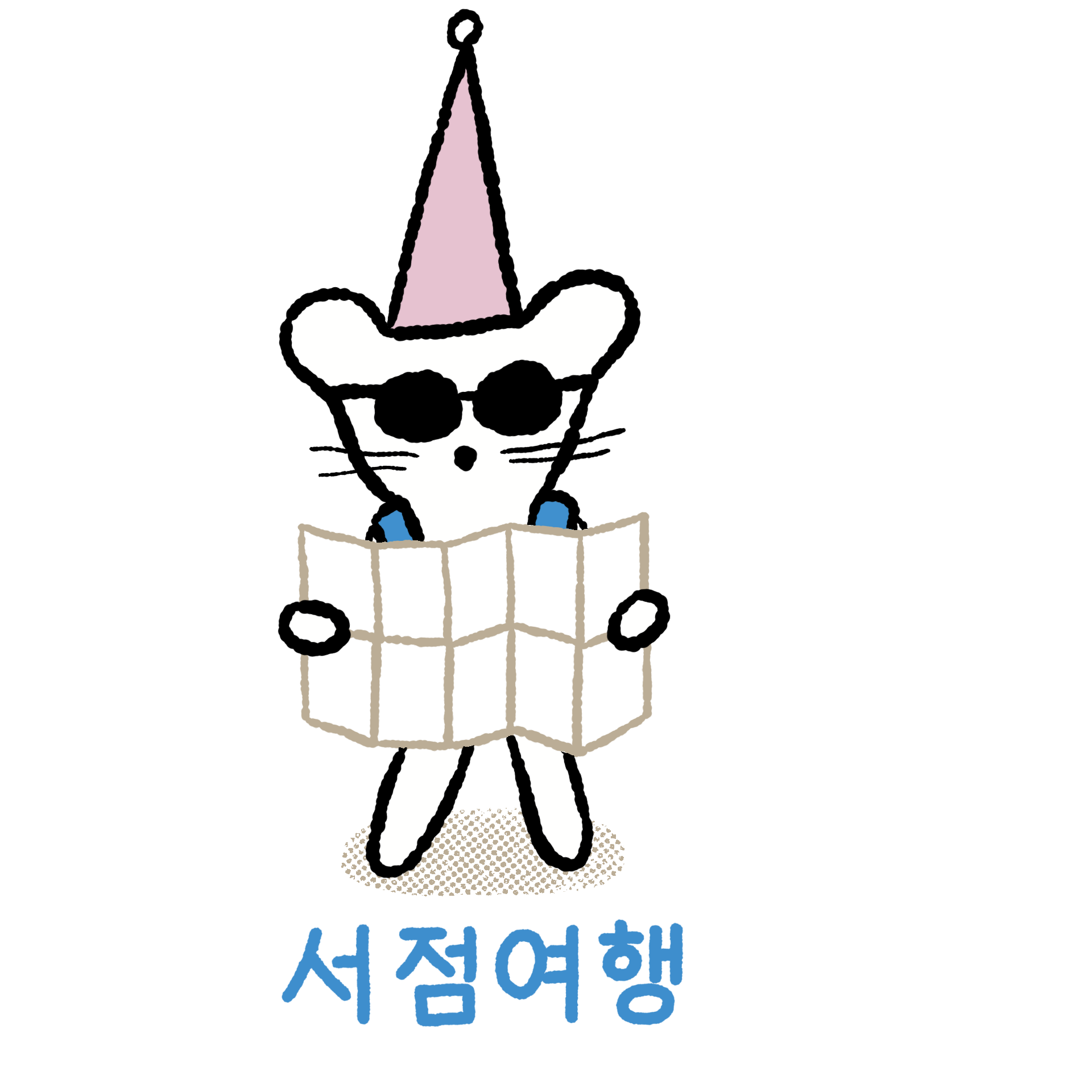 서점 여행