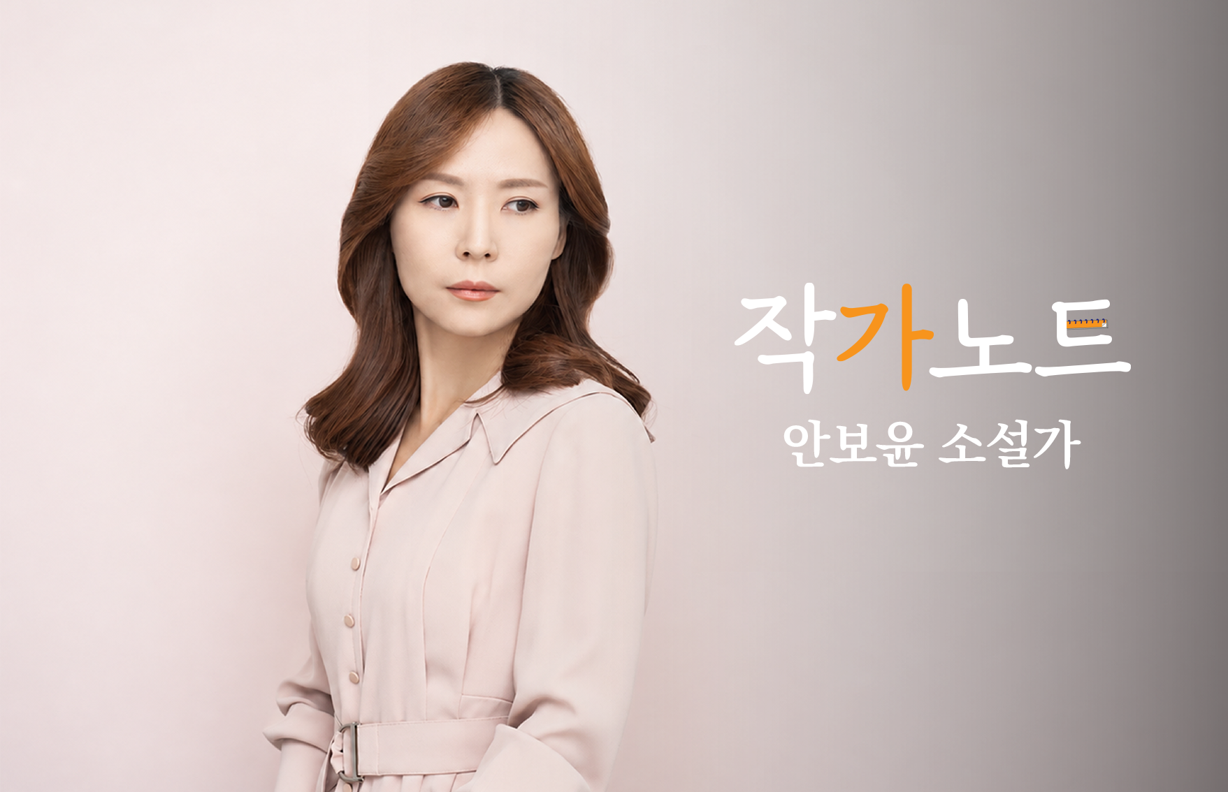 작가노트