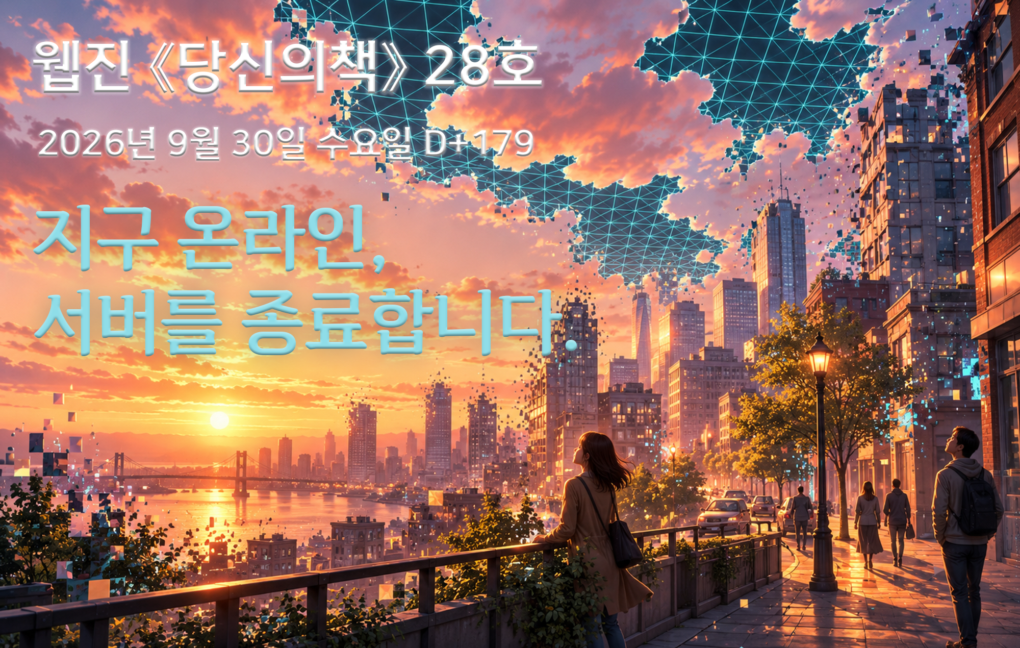 커버 스토리