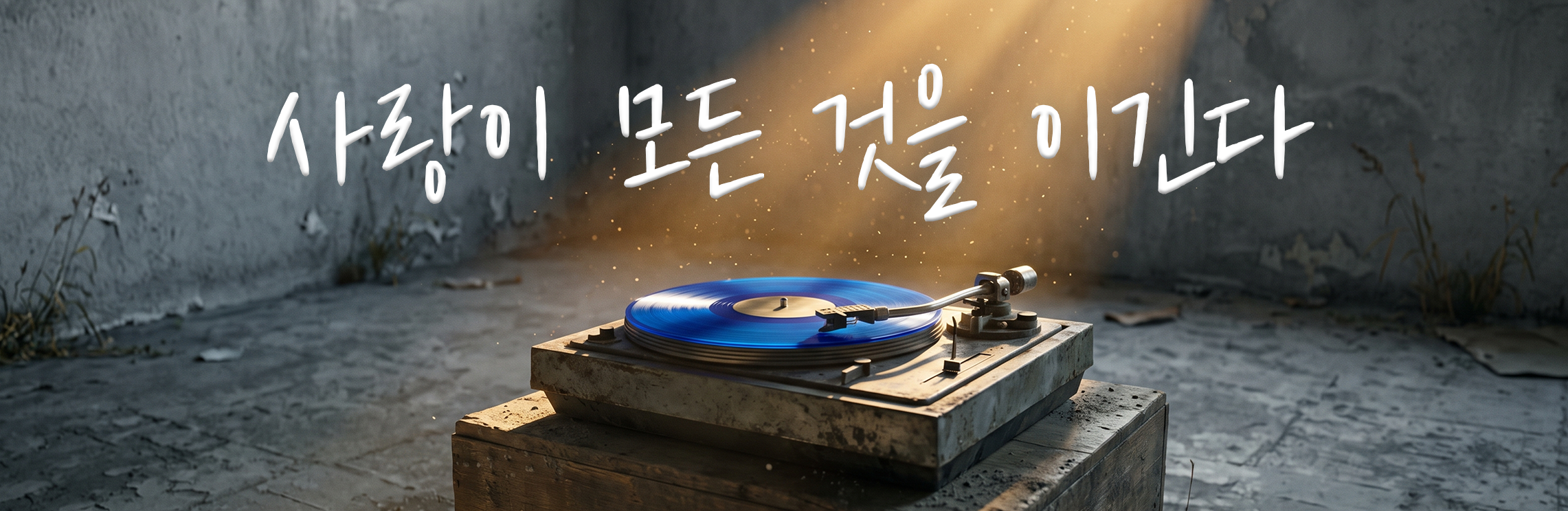 커버 스토리