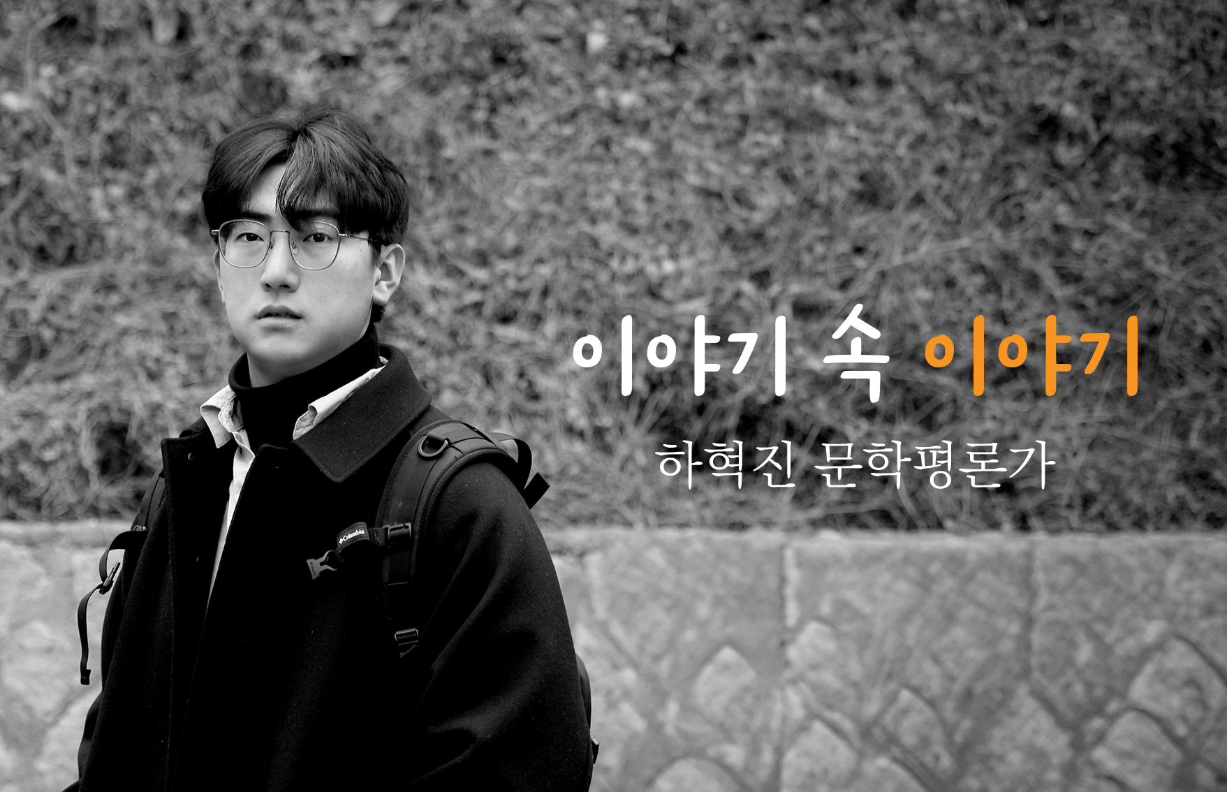 이야기 속 이야기